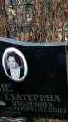 Захоронение ID 1345257