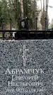 Захоронение ID 1345262
