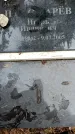 Захоронение ID 1345266