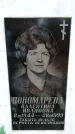 Захоронение ID 1345268