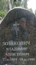 Захоронение ID 1345271