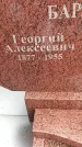 Захоронение ID 1345274