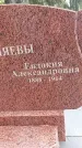 Захоронение ID 1345275