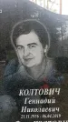Захоронение ID 1345277