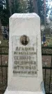 Захоронение ID 1345280