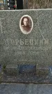 Захоронение ID 1345285