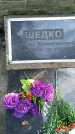 Захоронение ID 1345302