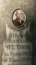 Захоронение ID 1345311