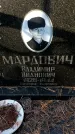 Захоронение ID 1345323