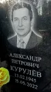 Захоронение ID 1345329