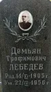 Захоронение ID 1345339