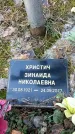 Захоронение ID 1345340