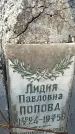 Захоронение ID 1345343