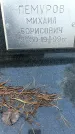 Захоронение ID 1345348