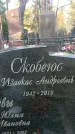 Захоронение ID 1345353