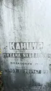 Захоронение ID 1345356
