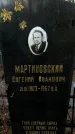 Захоронение ID 1345357