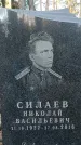Захоронение ID 1345360