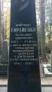 Захоронение ID 1345361
