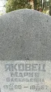 Захоронение ID 1345362