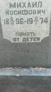Захоронение ID 1345363