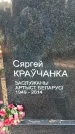 Захоронение ID 1345368