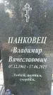 Захоронение ID 1345369