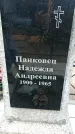 Захоронение ID 1345372