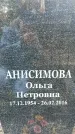 Захоронение ID 1345373
