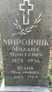 Захоронение ID 1345392