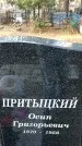 Захоронение ID 1345404