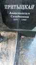 Захоронение ID 1345405