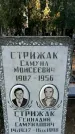 Захоронение ID 1345409