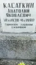 Захоронение ID 1345410