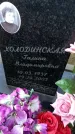 Захоронение ID 1345413