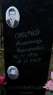 Захоронение ID 1345414