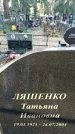 Захоронение ID 1345428