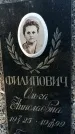 Захоронение ID 1345433