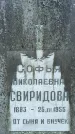 Захоронение ID 1345446
