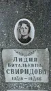 Захоронение ID 1345447