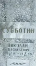 Захоронение ID 1345448