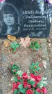 Захоронение ID 1345450