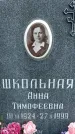 Захоронение ID 1345451