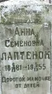Захоронение ID 1345455