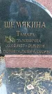 Захоронение ID 1345456