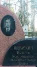 Захоронение ID 1345457