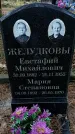 Захоронение ID 1345460