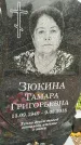 Захоронение ID 1345471