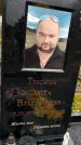 Захоронение ID 1345476