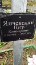 Захоронение ID 1345479